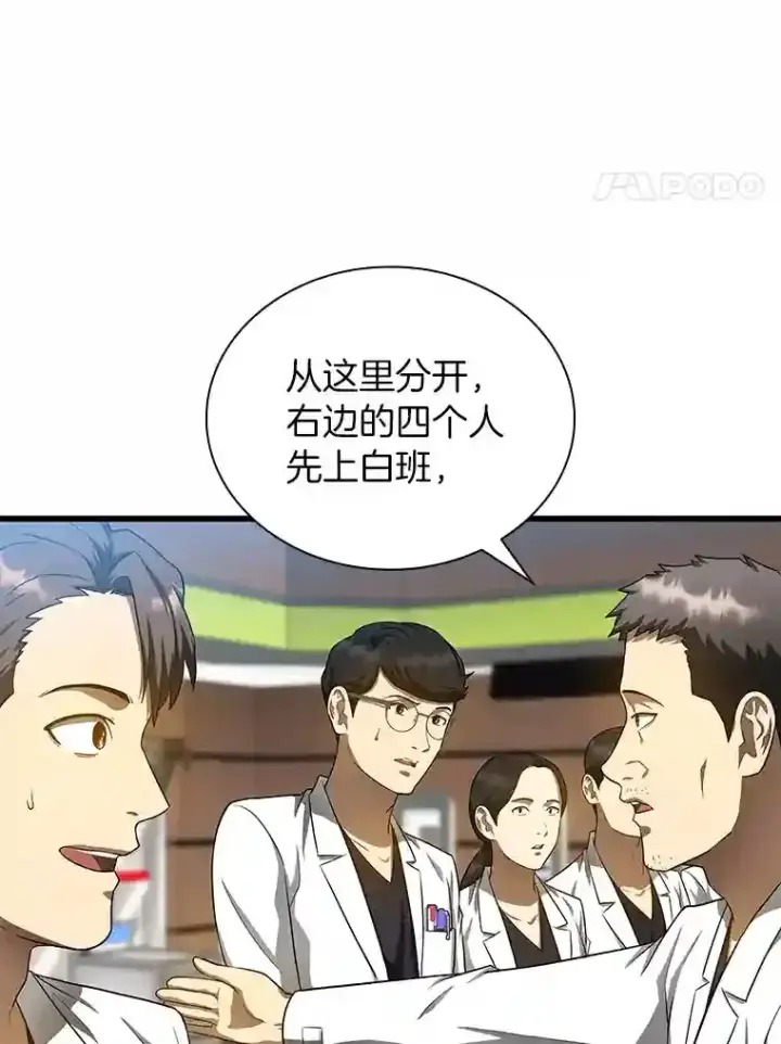 漫画《AI神医的诞生》29.不敌死神第109张图