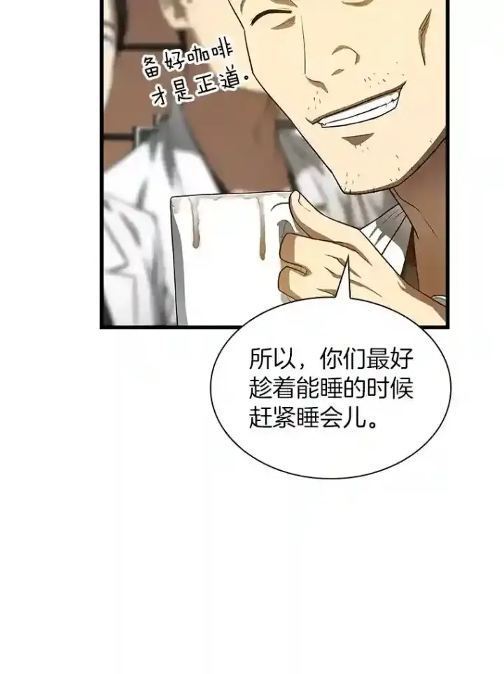 漫画《AI神医的诞生》29.不敌死神第114张图