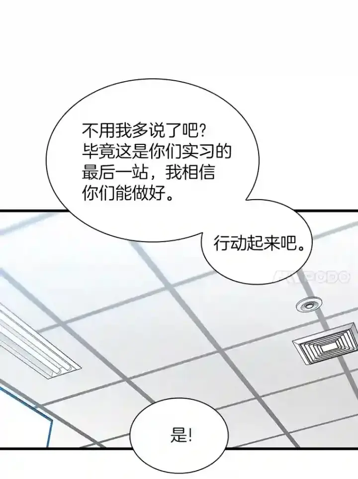 漫画《AI神医的诞生》29.不敌死神第115张图