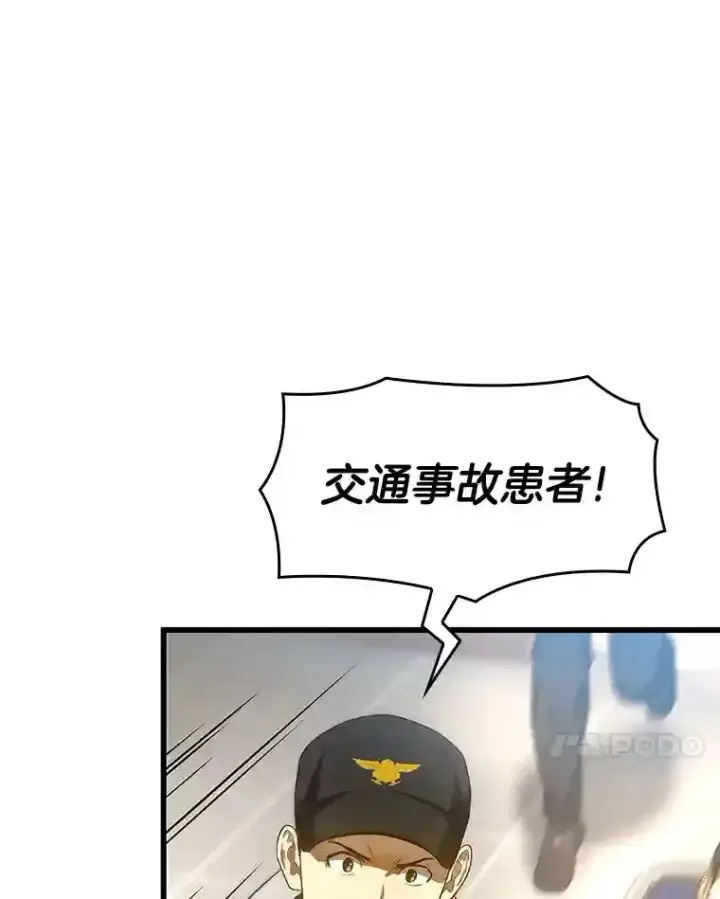 漫画《AI神医的诞生》29.不敌死神第118张图