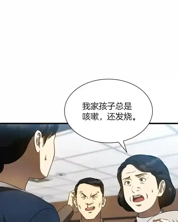 漫画《AI神医的诞生》29.不敌死神第120张图