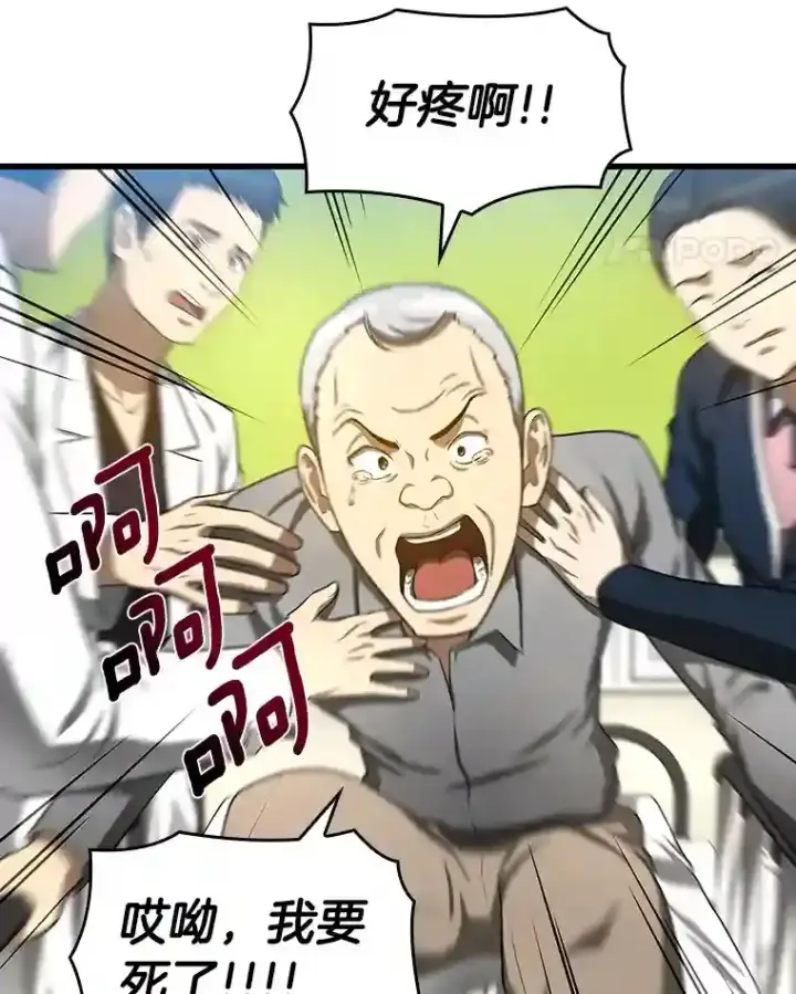 漫画《AI神医的诞生》29.不敌死神第122张图