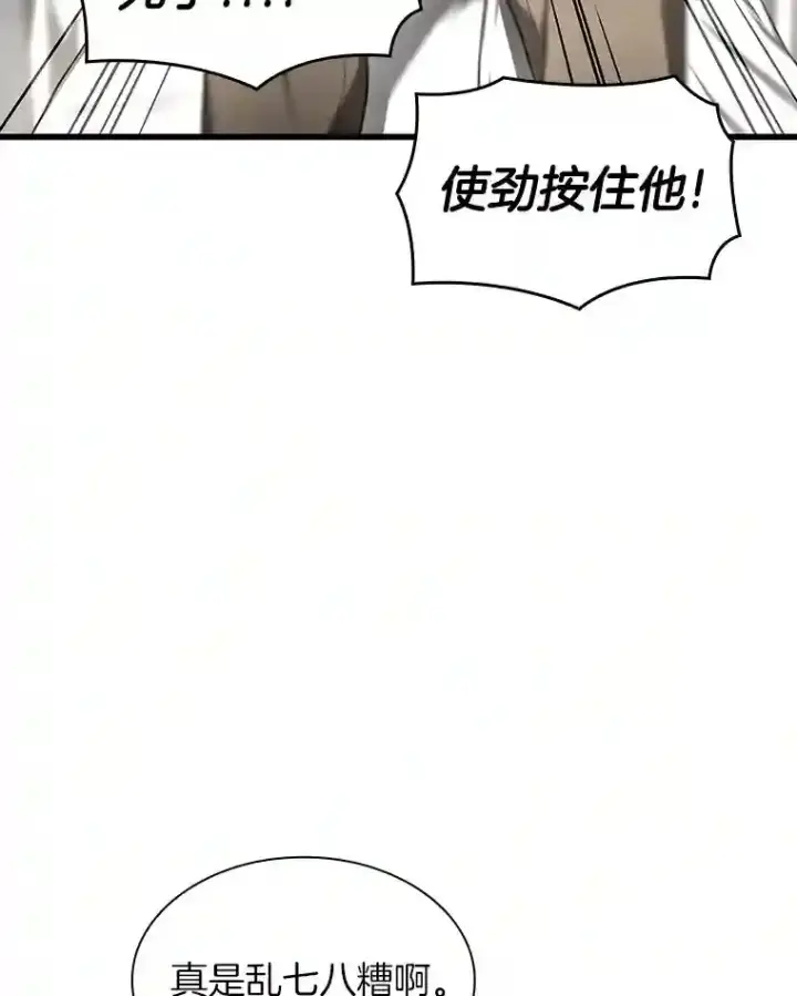 漫画《AI神医的诞生》29.不敌死神第123张图