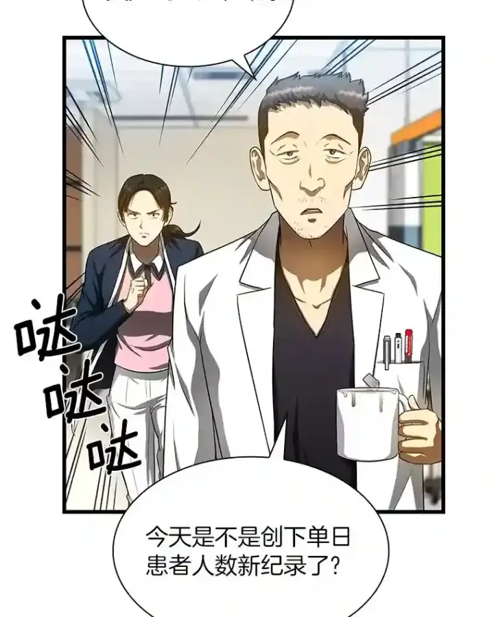 漫画《AI神医的诞生》29.不敌死神第124张图