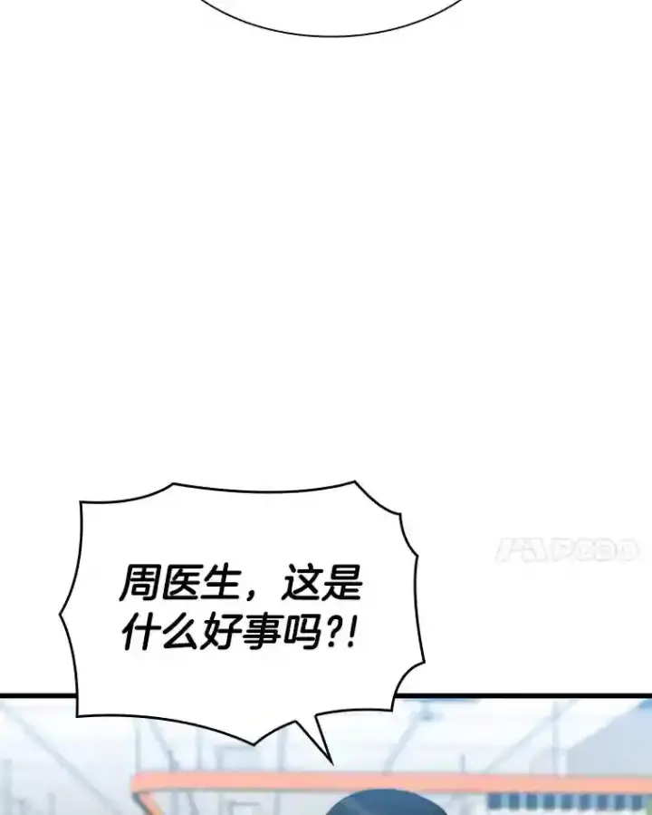 漫画《AI神医的诞生》29.不敌死神第125张图