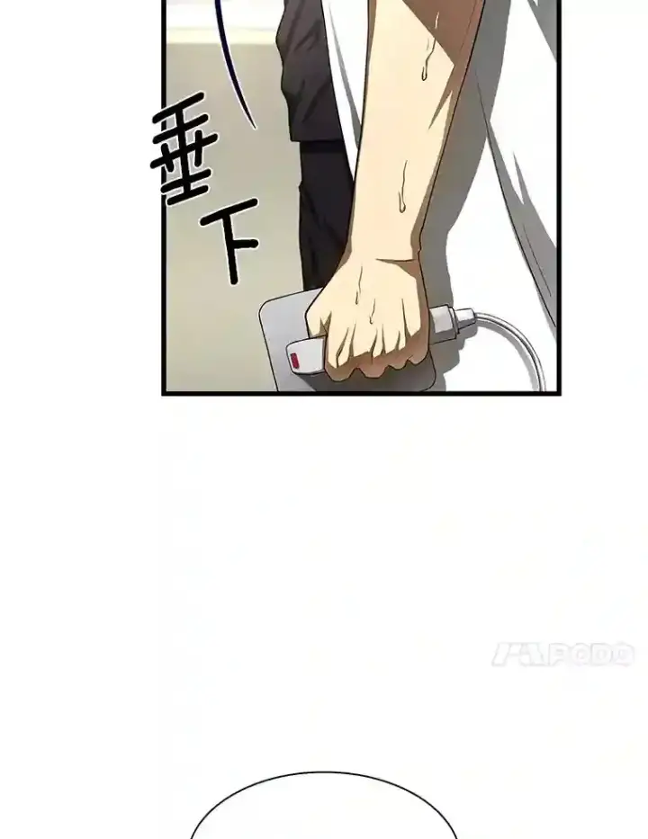 漫画《AI神医的诞生》29.不敌死神第17张图