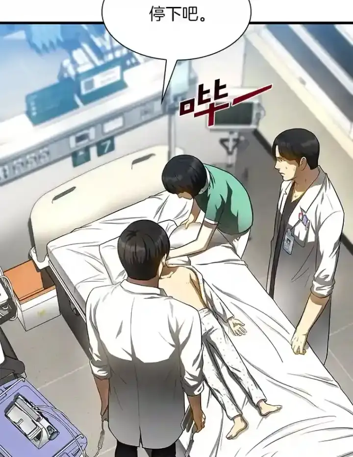 漫画《AI神医的诞生》29.不敌死神第18张图