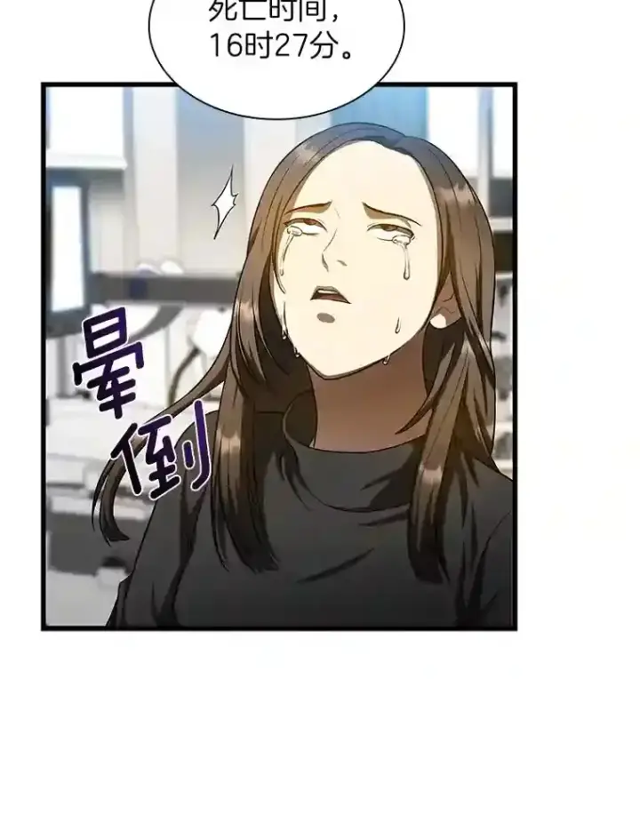 漫画《AI神医的诞生》29.不敌死神第20张图