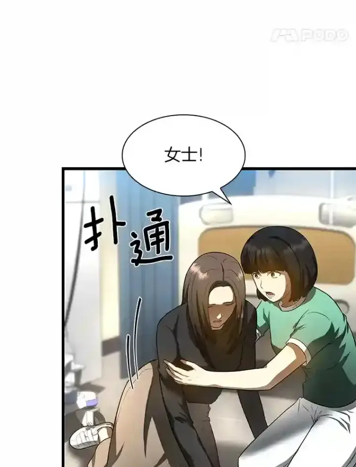 漫画《AI神医的诞生》29.不敌死神第21张图