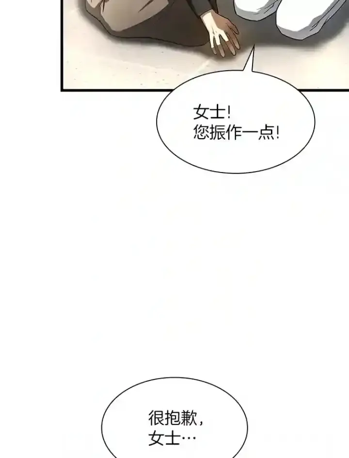 漫画《AI神医的诞生》29.不敌死神第22张图