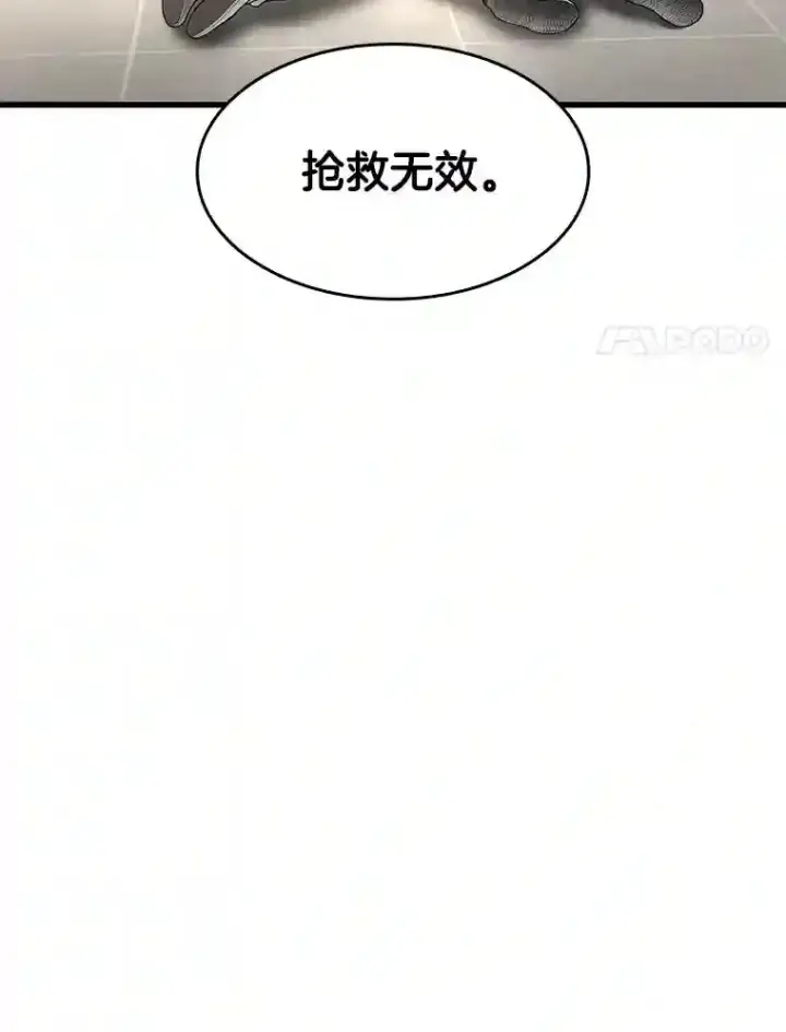 漫画《AI神医的诞生》29.不敌死神第24张图
