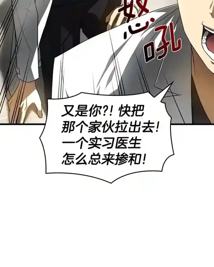 漫画《AI神医的诞生》29.不敌死神第3张图