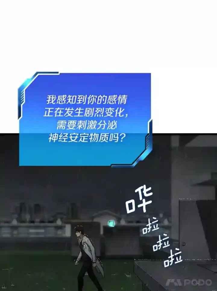 漫画《AI神医的诞生》29.不敌死神第34张图