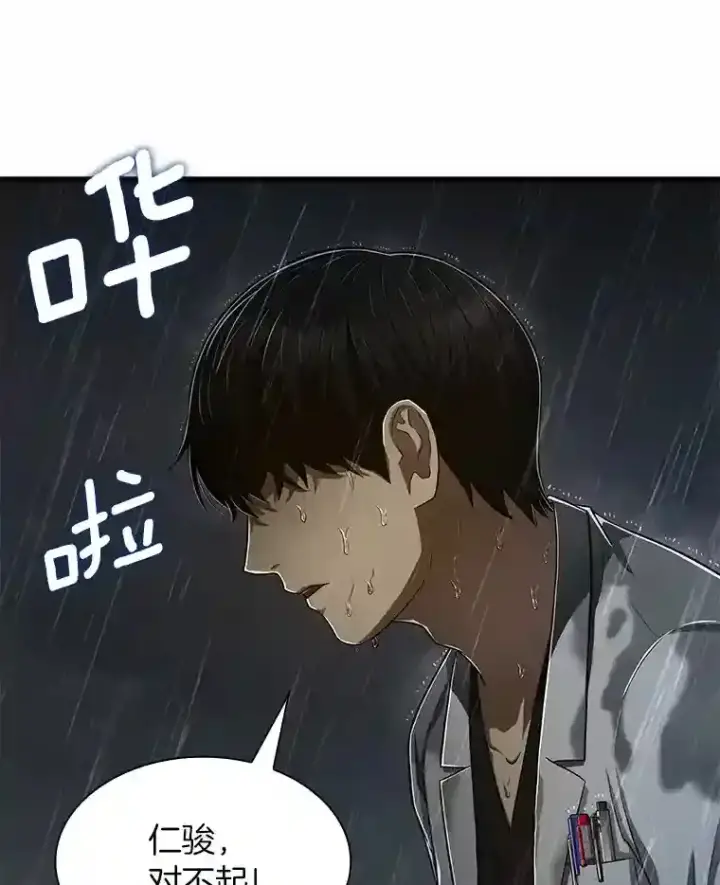 漫画《AI神医的诞生》29.不敌死神第38张图
