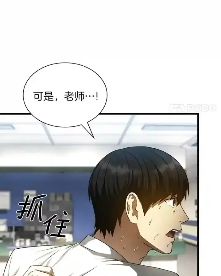 漫画《AI神医的诞生》29.不敌死神第4张图