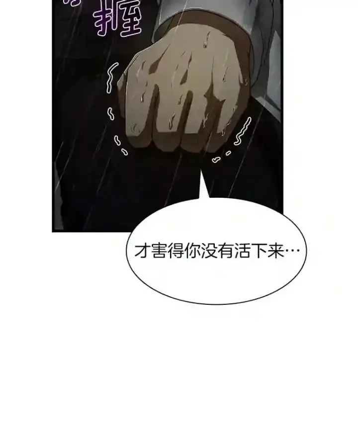 漫画《AI神医的诞生》29.不敌死神第41张图