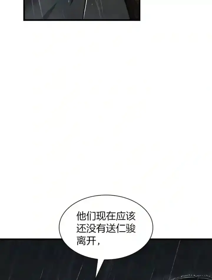 漫画《AI神医的诞生》29.不敌死神第52张图