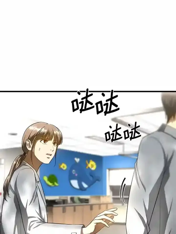 漫画《AI神医的诞生》29.不敌死神第59张图