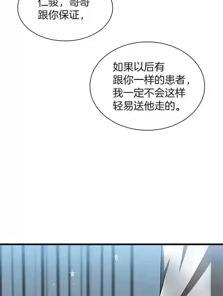 漫画《AI神医的诞生》29.不敌死神第64张图