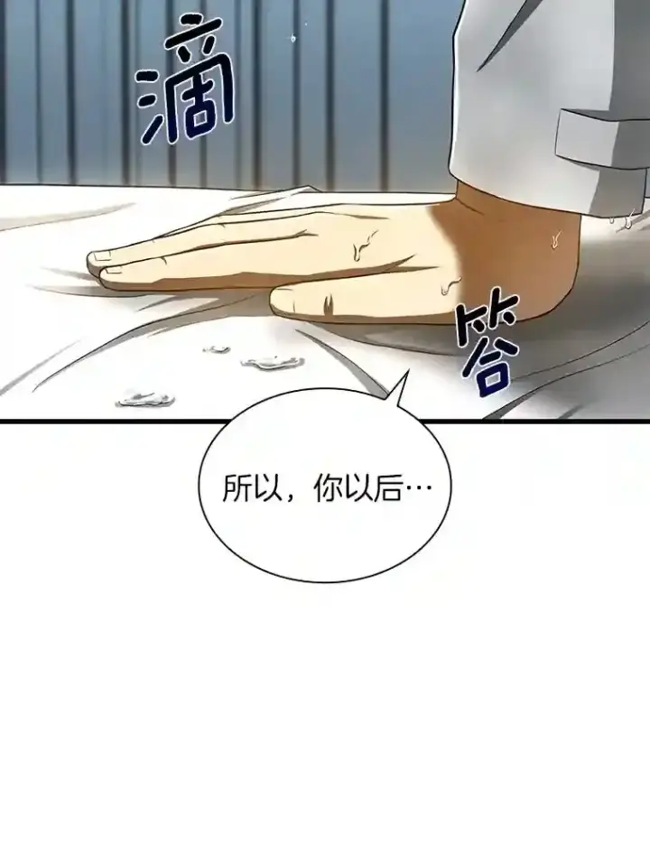 漫画《AI神医的诞生》29.不敌死神第65张图