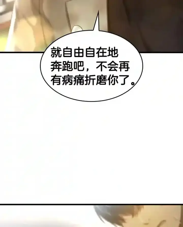 漫画《AI神医的诞生》29.不敌死神第68张图