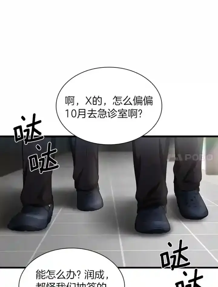 漫画《AI神医的诞生》29.不敌死神第78张图