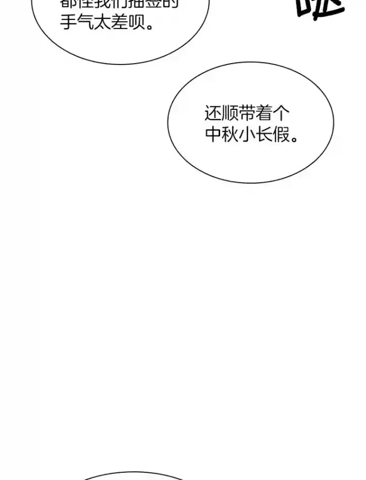 漫画《AI神医的诞生》29.不敌死神第79张图
