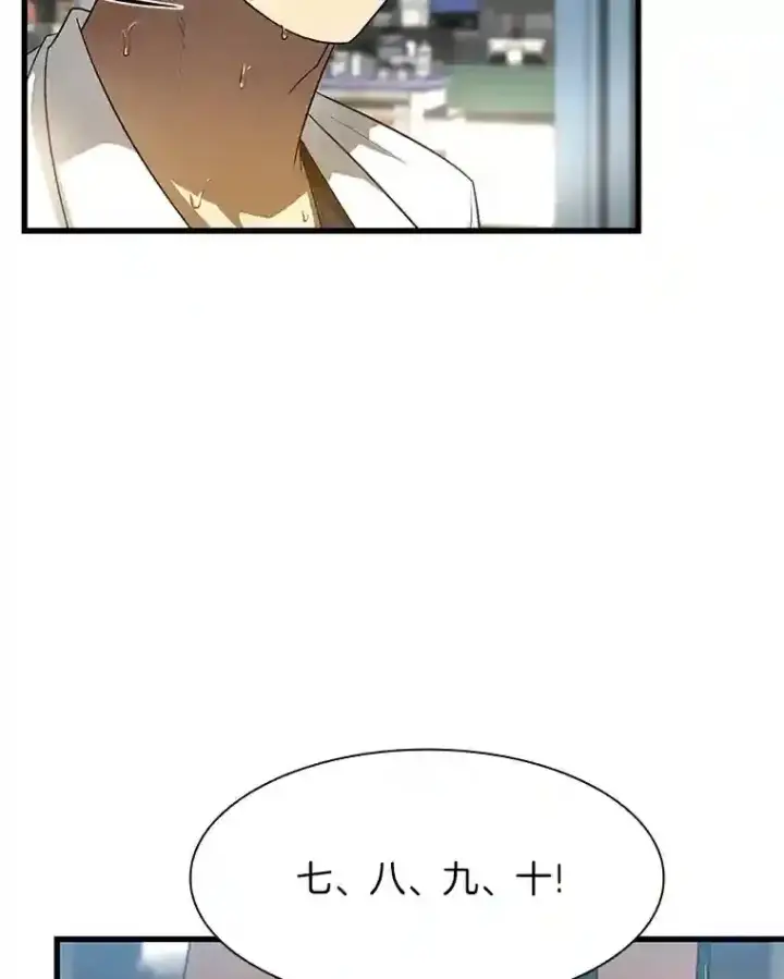 漫画《AI神医的诞生》29.不敌死神第8张图