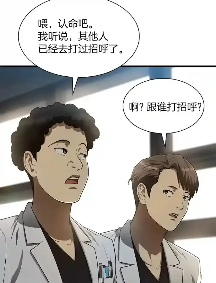 漫画《AI神医的诞生》29.不敌死神第80张图