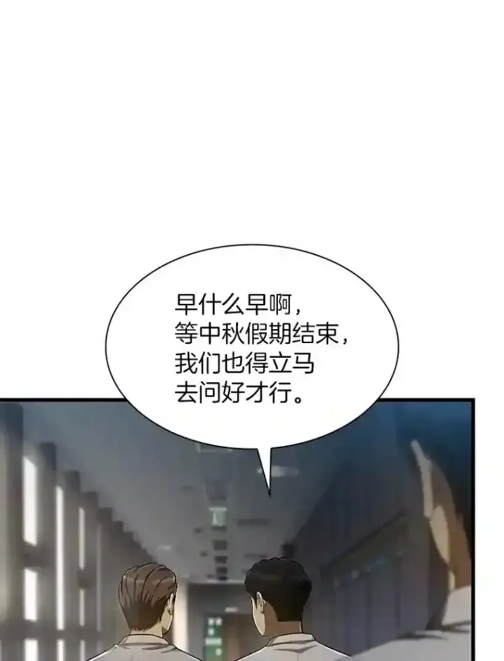 漫画《AI神医的诞生》29.不敌死神第83张图