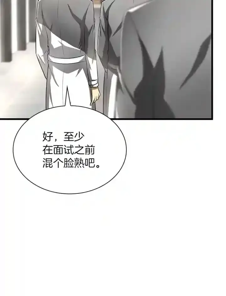 漫画《AI神医的诞生》29.不敌死神第84张图