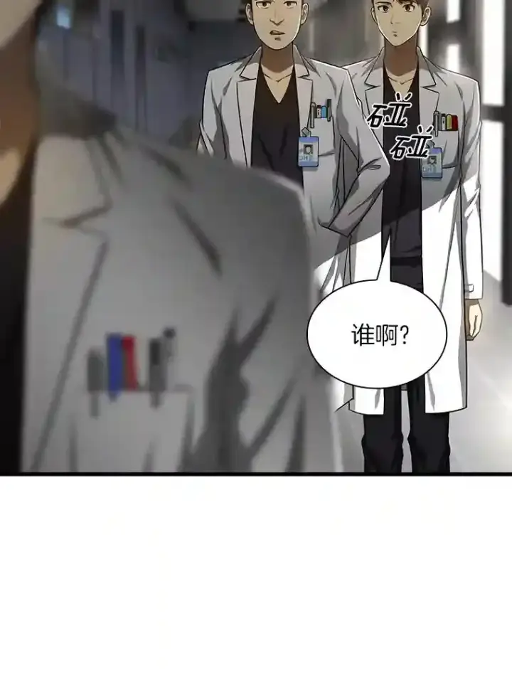 漫画《AI神医的诞生》29.不敌死神第87张图