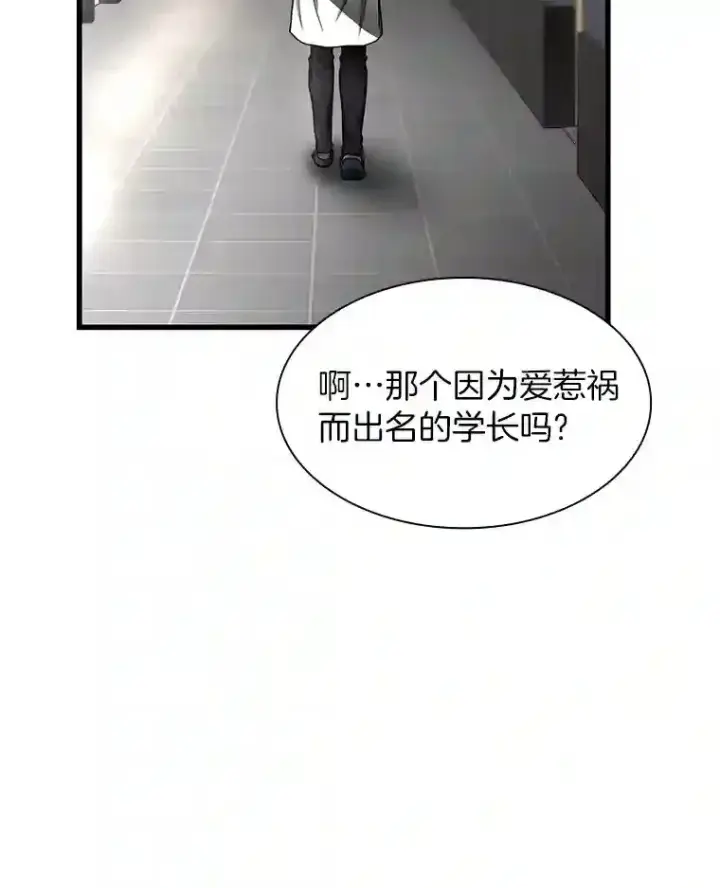 漫画《AI神医的诞生》29.不敌死神第89张图