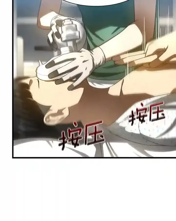 漫画《AI神医的诞生》29.不敌死神第9张图
