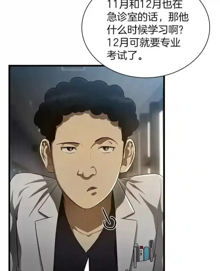 漫画《AI神医的诞生》29.不敌死神第92张图