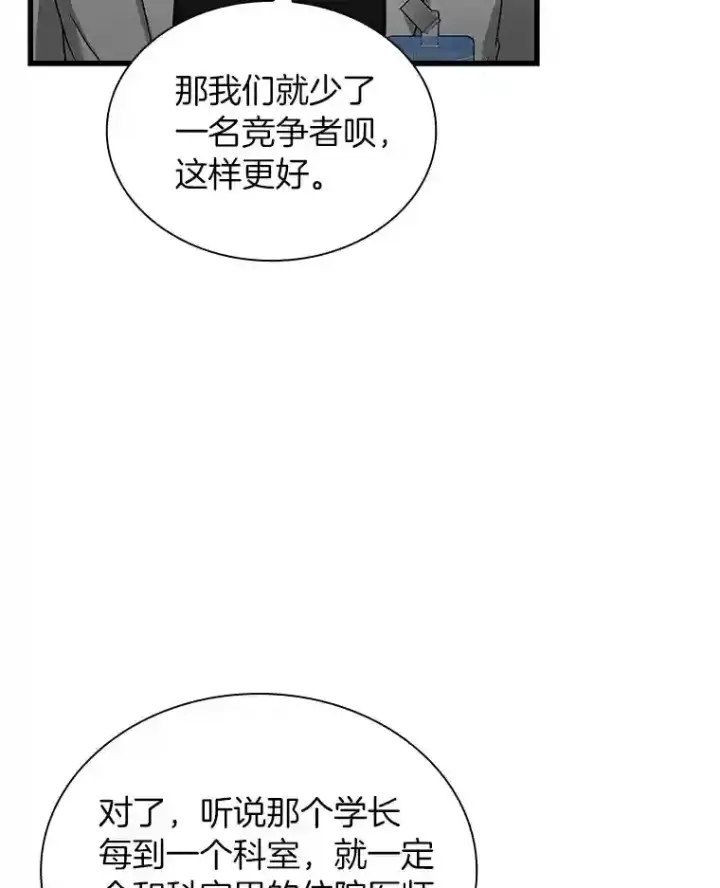 漫画《AI神医的诞生》29.不敌死神第93张图
