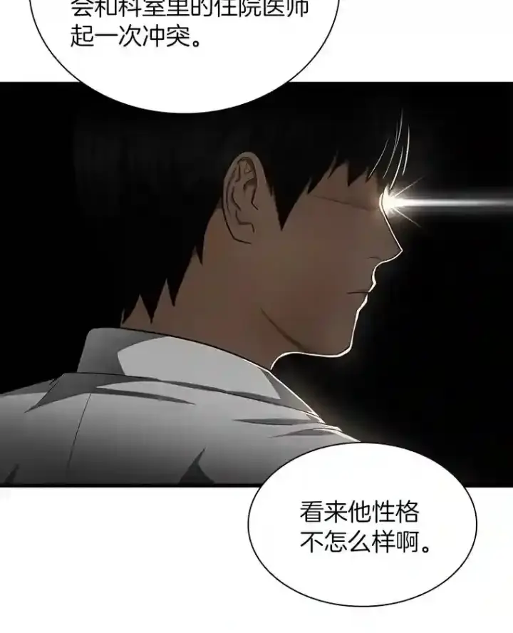 漫画《AI神医的诞生》29.不敌死神第94张图