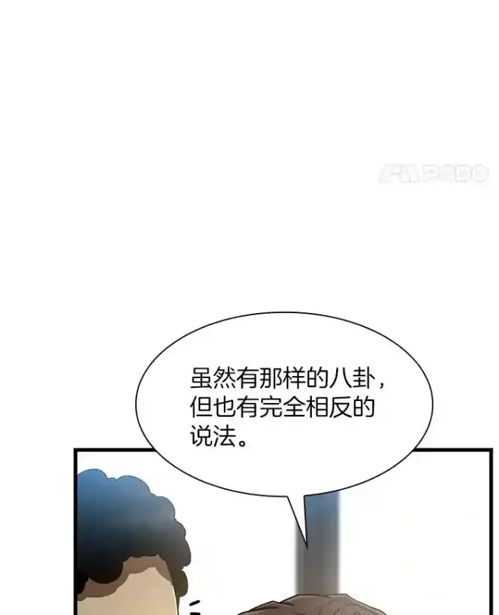漫画《AI神医的诞生》29.不敌死神第95张图