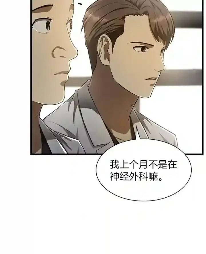 漫画《AI神医的诞生》29.不敌死神第96张图