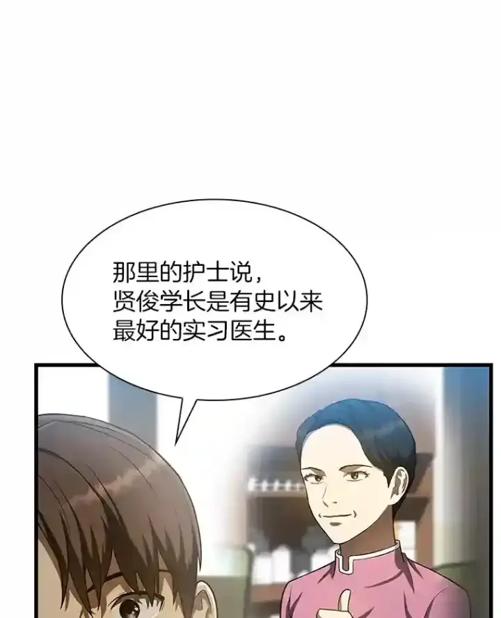 漫画《AI神医的诞生》29.不敌死神第97张图