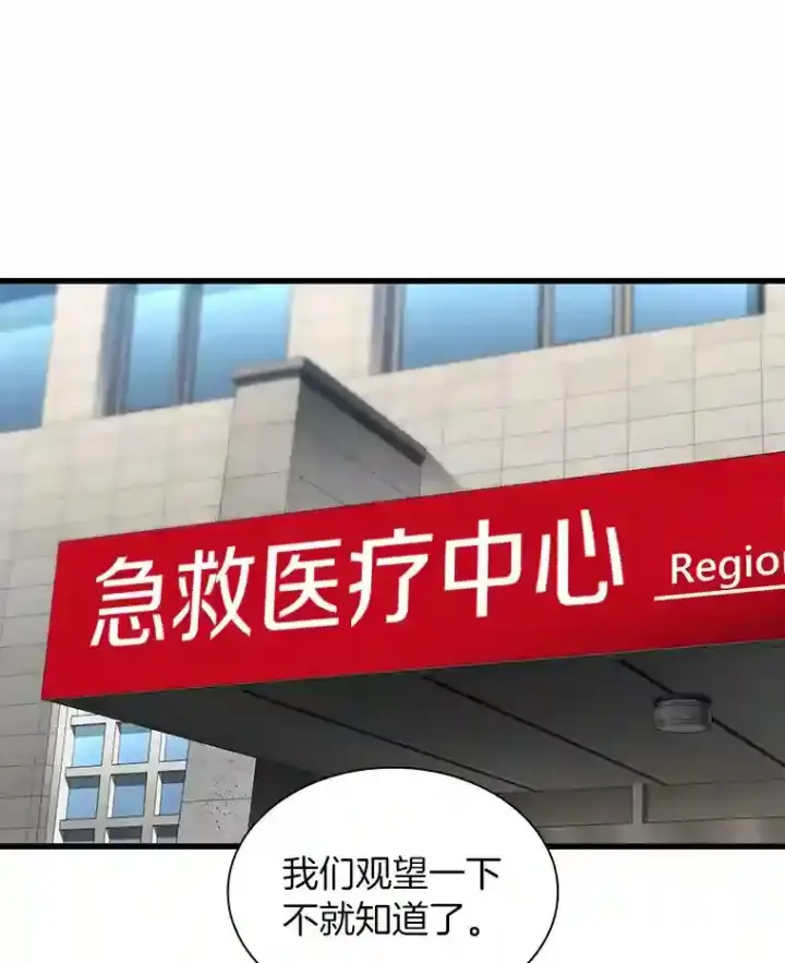 漫画《AI神医的诞生》29.不敌死神第99张图