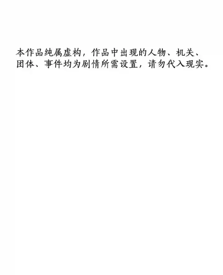 漫画《AI神医的诞生》30.怪人第124张图