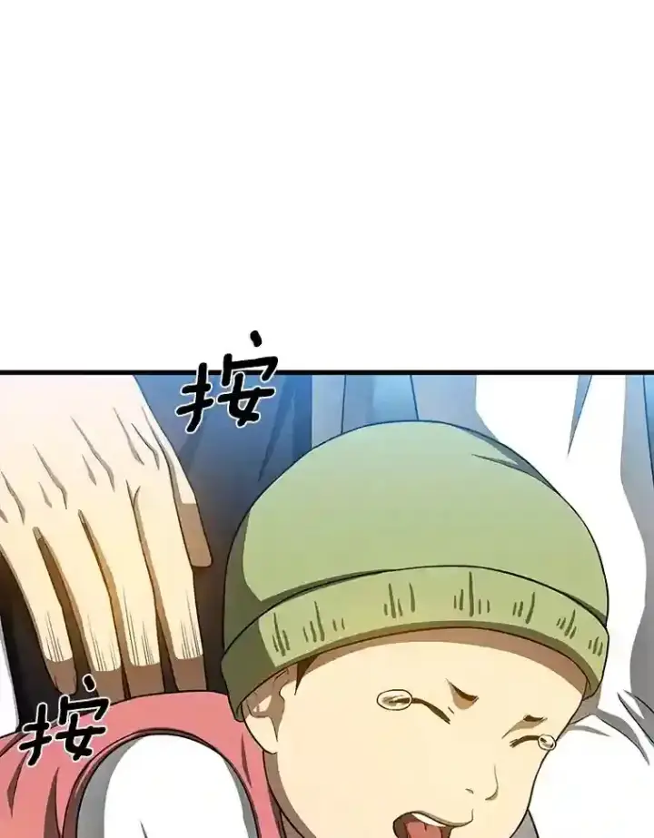 漫画《AI神医的诞生》30.怪人第37张图