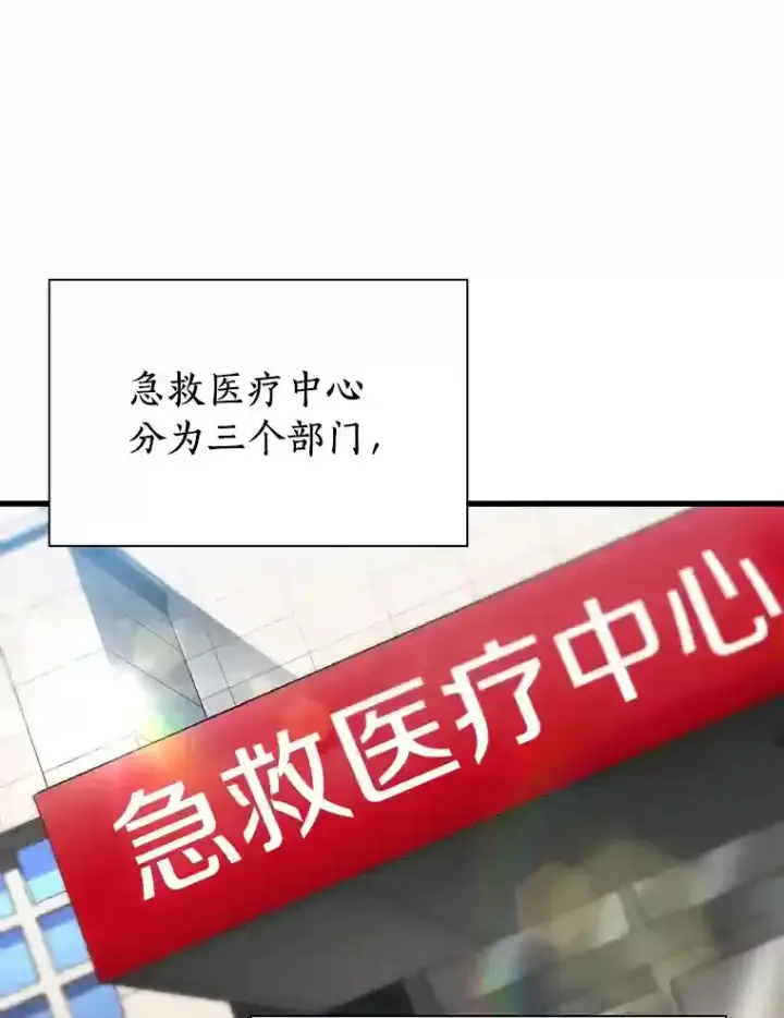 漫画《AI神医的诞生》30.怪人第4张图