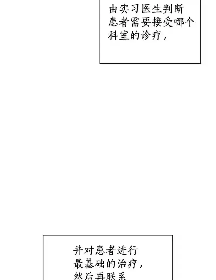 漫画《AI神医的诞生》30.怪人第7张图