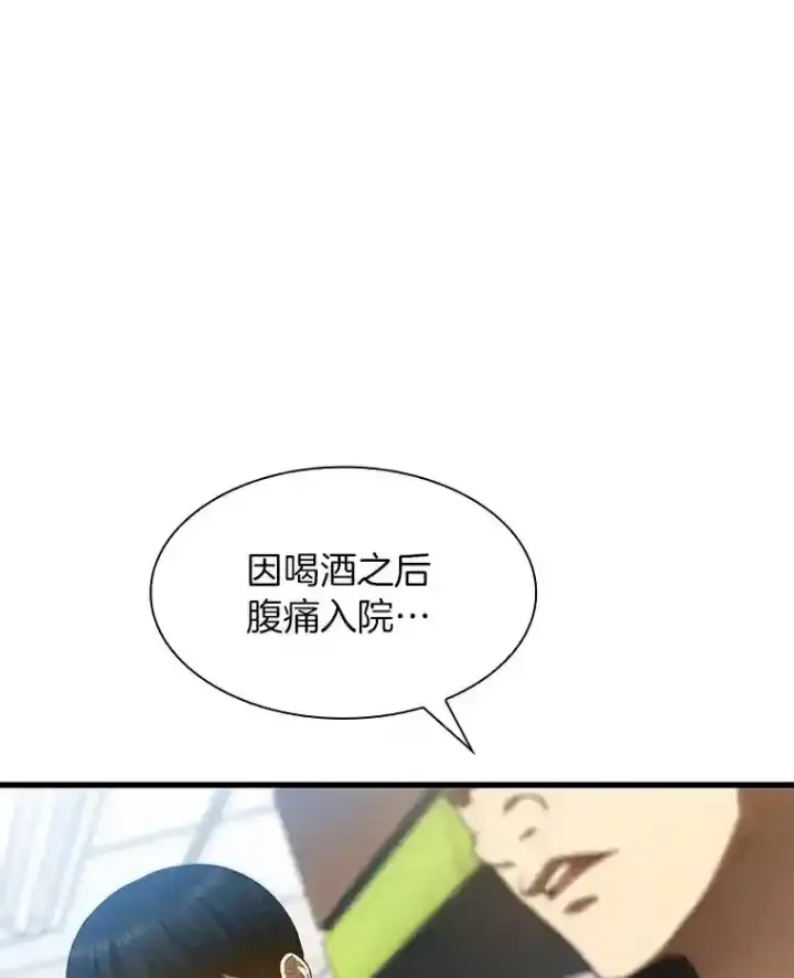 漫画《AI神医的诞生》31.看中你了第10张图
