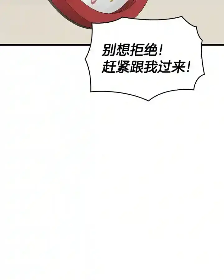 漫画《AI神医的诞生》31.看中你了第100张图