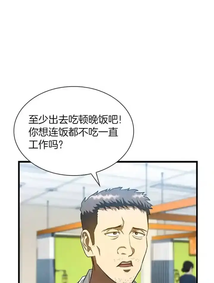 漫画《AI神医的诞生》31.看中你了第104张图
