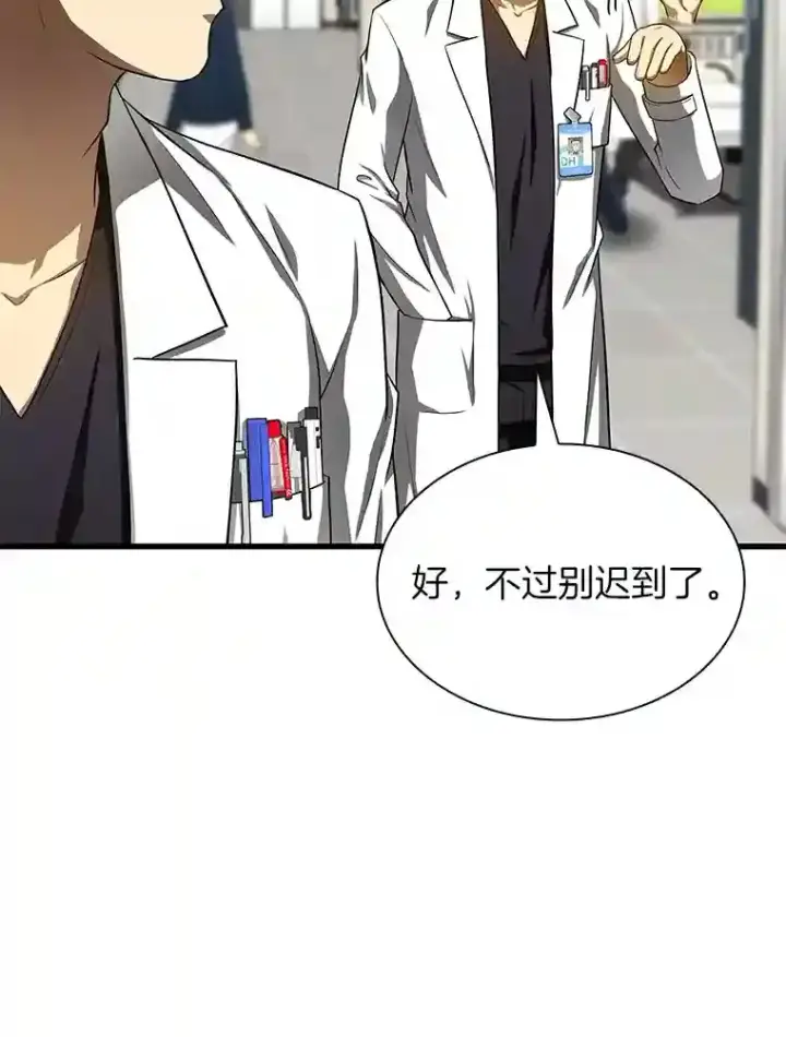 漫画《AI神医的诞生》31.看中你了第110张图