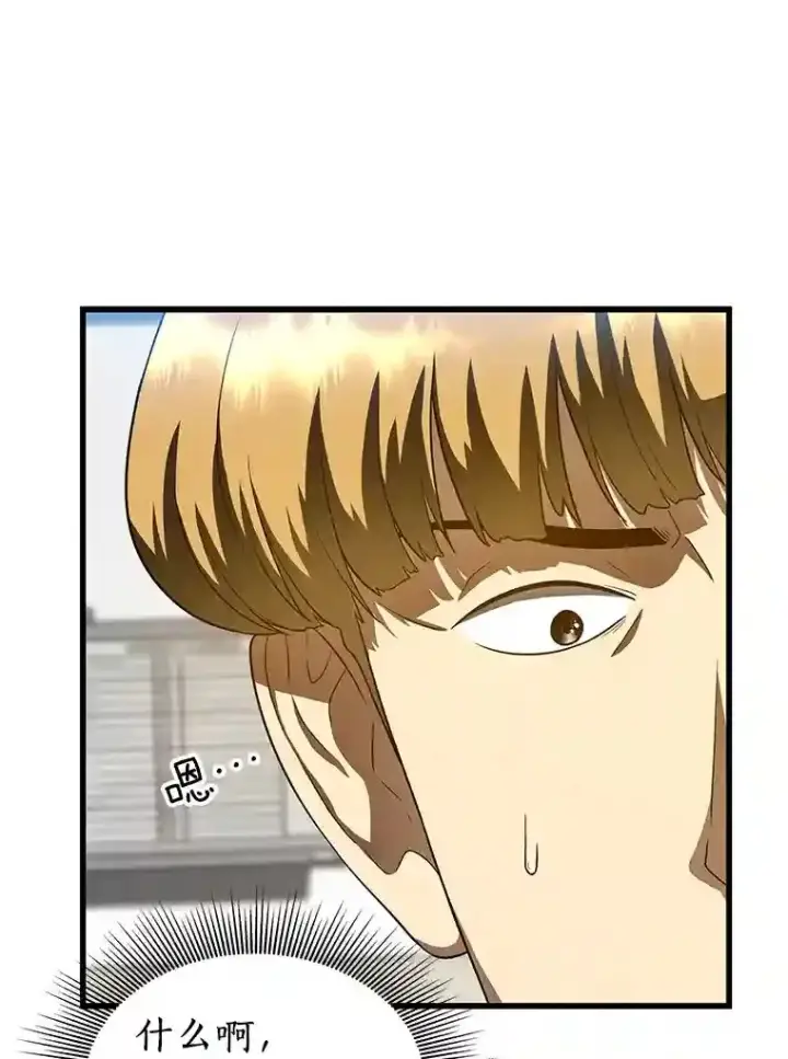 漫画《AI神医的诞生》31.看中你了第12张图
